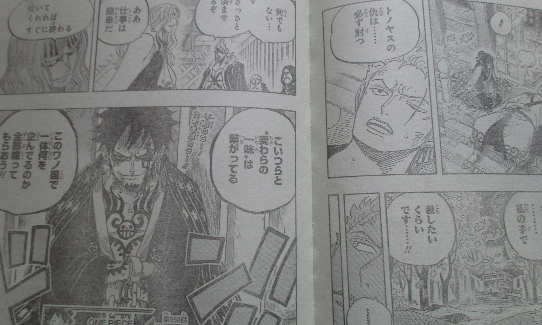Spoiler One Piece Chapter 950 Balas Dendam Zoro Untuk Orochi Greenscene